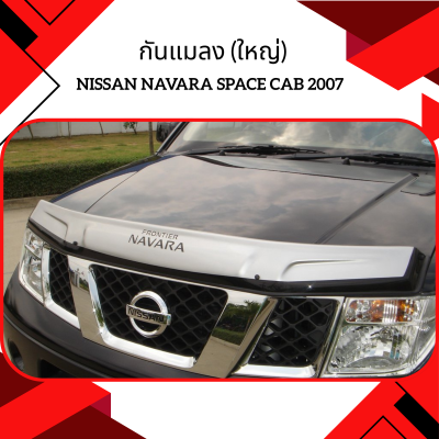 1 กันแมลง (ใหญ่)