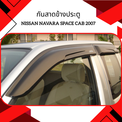 3 Weather Guard (Space Cab)