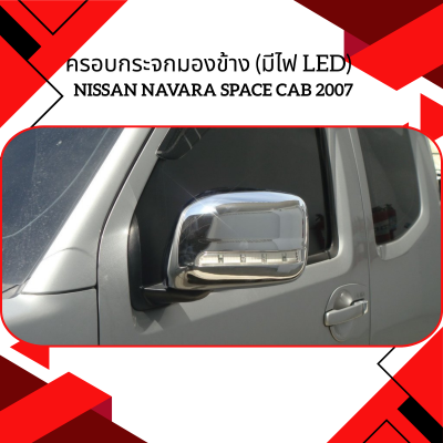 12 Mirror Cover (With LED)