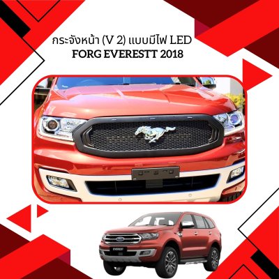 18 Front Grill (V 2) with LED