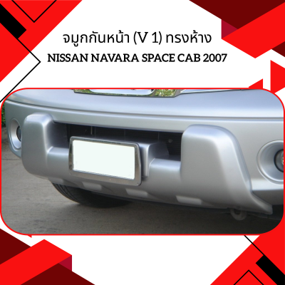 22 Front Bumper Guard (V 1) OEM