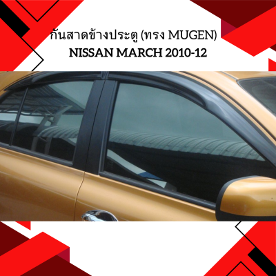 2 Weather Guard (Mugen Style)