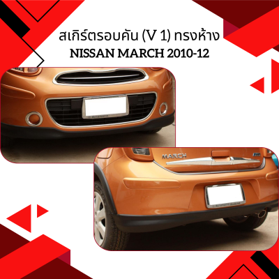 19 Front Skirt (V 1) OEM