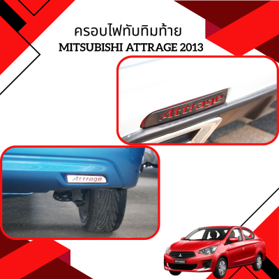 9 ครอบไฟทับทิมท้าย