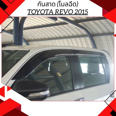 6 กันสาด (โมลฉีด)