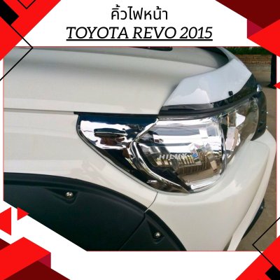 8 คิ้วไฟหน้า