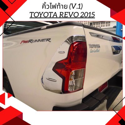 9 คิ้วไฟท้าย (V.1)