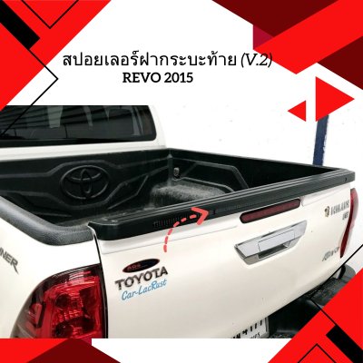 24.สปอยเลอร์ฝากระบะท้าย (V.2) Toyota Revo 2020