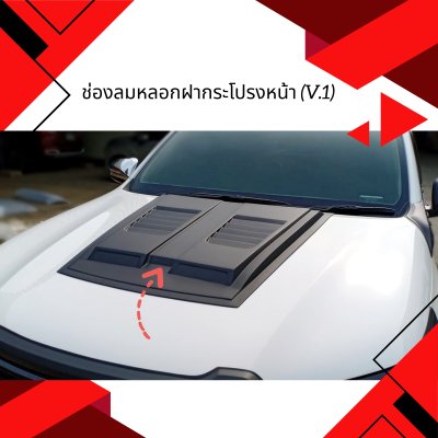 4.Bonnet Hood Scoop (V.1) Toyota Revo 2020