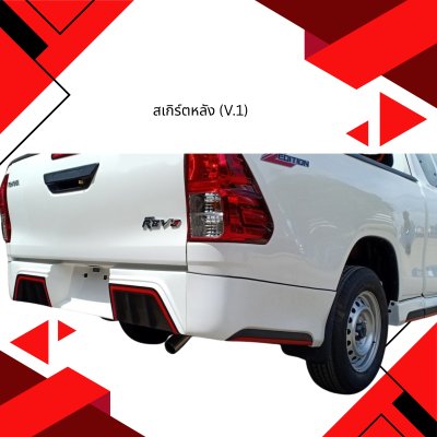 13.Body Skirt Toyota Revo 2020