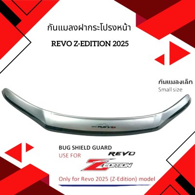 33.กันแมลง Toyota Revo Z-EDITION 2025