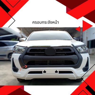 2.Front Grill Cover Toyota Revo 2020