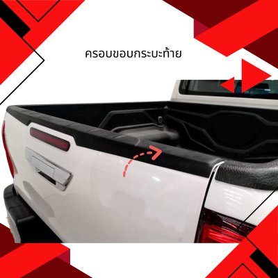 3.Rear Pick Up Cover Toyota Revo 2020