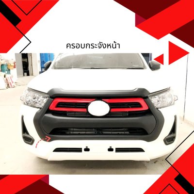 2.Front Grill Cover Toyota Revo 2020