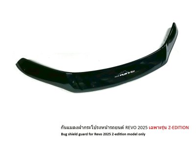 33.กันแมลง Toyota Revo Z-EDITION 2025