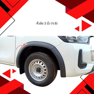 12.Front Fender Flares (V.8) Toyota Revo 2020