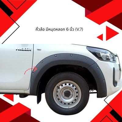 11.Front Fender Flares (V.7) Toyota Revo 2020
