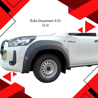 10.Front Fender Flares (V.2) Toyota Revo 2020