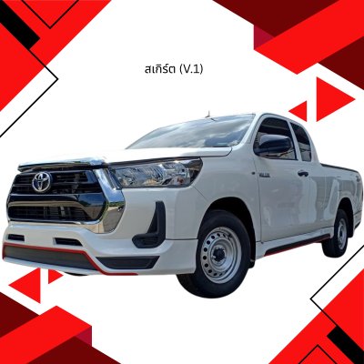 13.Body Skirt Toyota Revo 2020