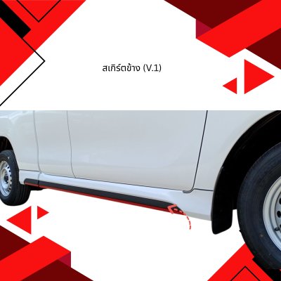 13.Body Skirt Toyota Revo 2020