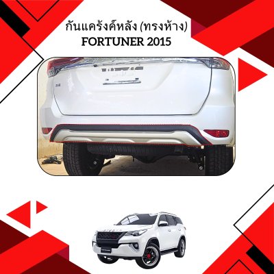 25.Rear Cladding (OEM Style)