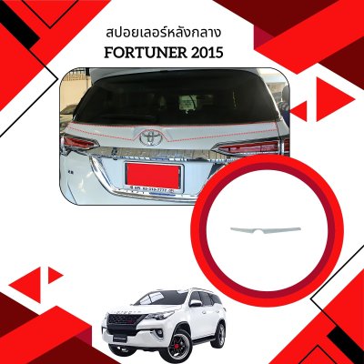 32.Rear Mid. Spoiler