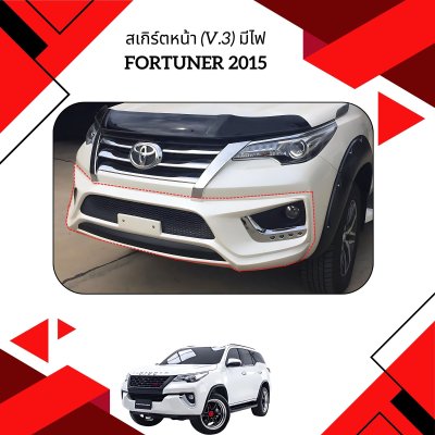 35.Skirt (V.3) with DRL