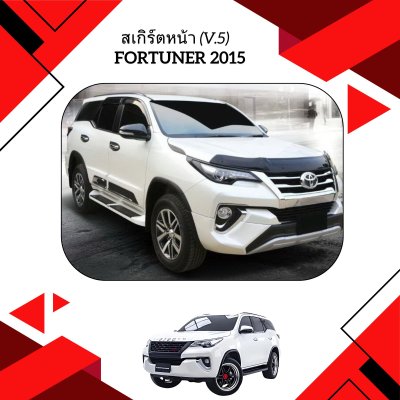 37.Skirt TRD (สำหรับใส่กับกันชน TRD)