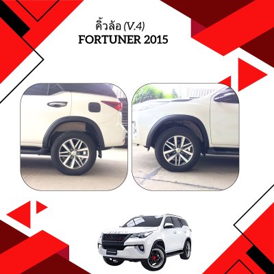 38.Front Fender Flares (V.4)