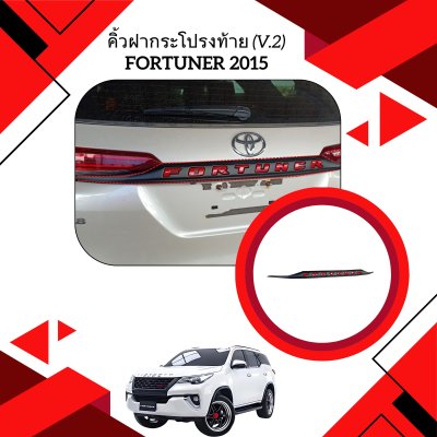 40.Rear Trunk Lid Cover (V.2)