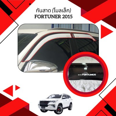 5.กันสาด (โมลเล็ก)