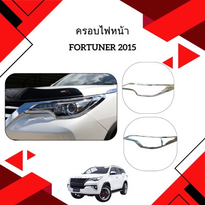 7.ครอบไฟหน้า