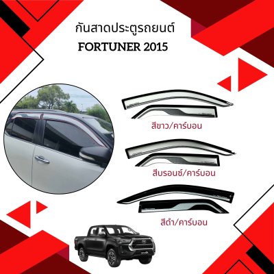 43.Door visor car (Color-Carbon) FORTUNER 2015-2024