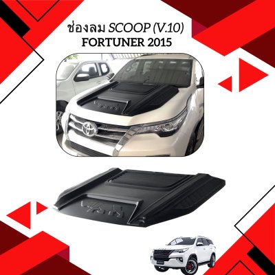44.Scoop (V.10) Fortuner