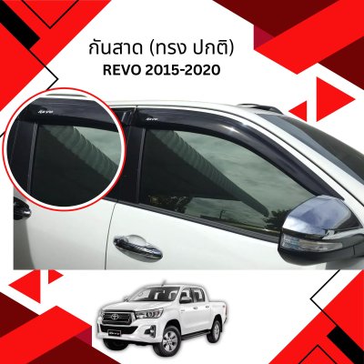 8.กันสาด ทรงปกติ Toyota Revo 2018