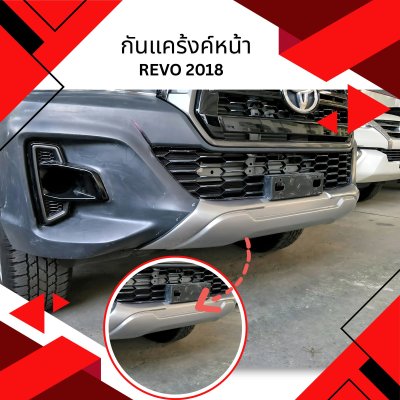 13.Front Cladding Toyota Revo 2018