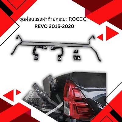 1.Pick-up truck tailgate lift assist Toyota Revo 2018