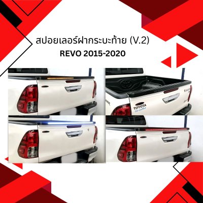 20.Tailgate Spoiler (V.2) Toyota Revo 2018