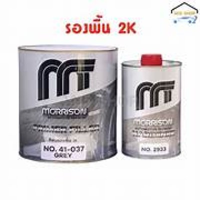 สีพื้น มอริสัน ญ.