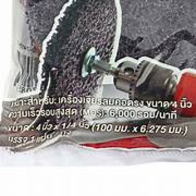 สก๊อตไบท์ 3M 1/4 นิ้ว