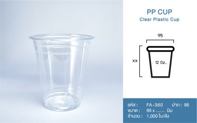 PP Cup