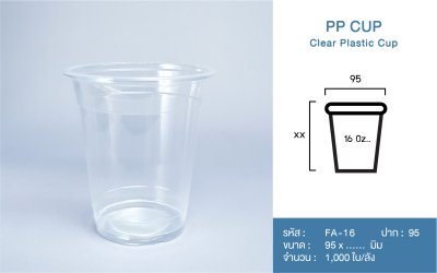 PP Cup