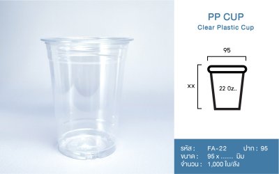 PP Cup