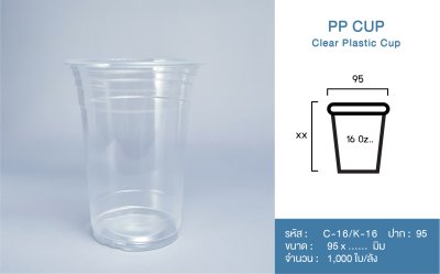 PP Cup