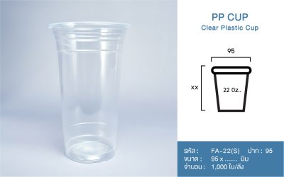 PP Cup