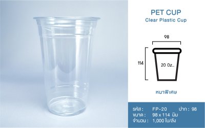 PET Cup