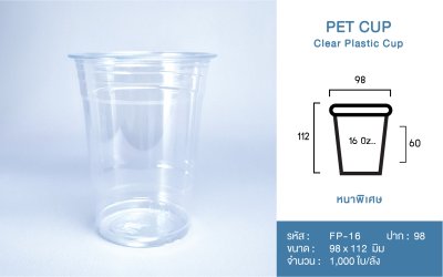 PET Cup