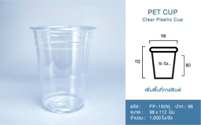 PET Cup