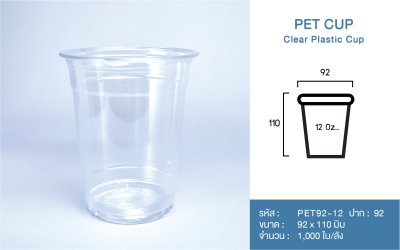 PET Cup