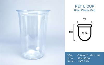 PET U Cup